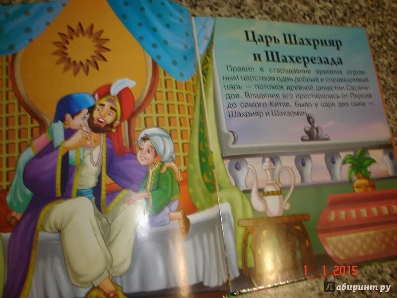 Донцова мыльные сказки шахерезады. Сказки шахерезады. сказки от шахерезады. шахерезада сказка. сказки шахерезады книга.