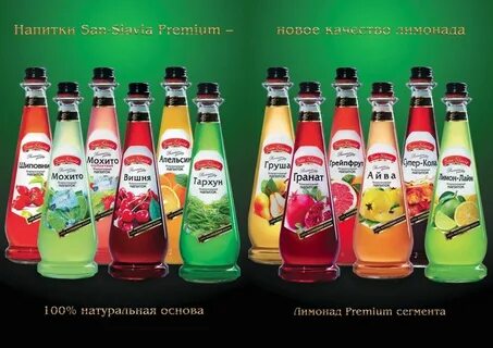 Лимонад где продают