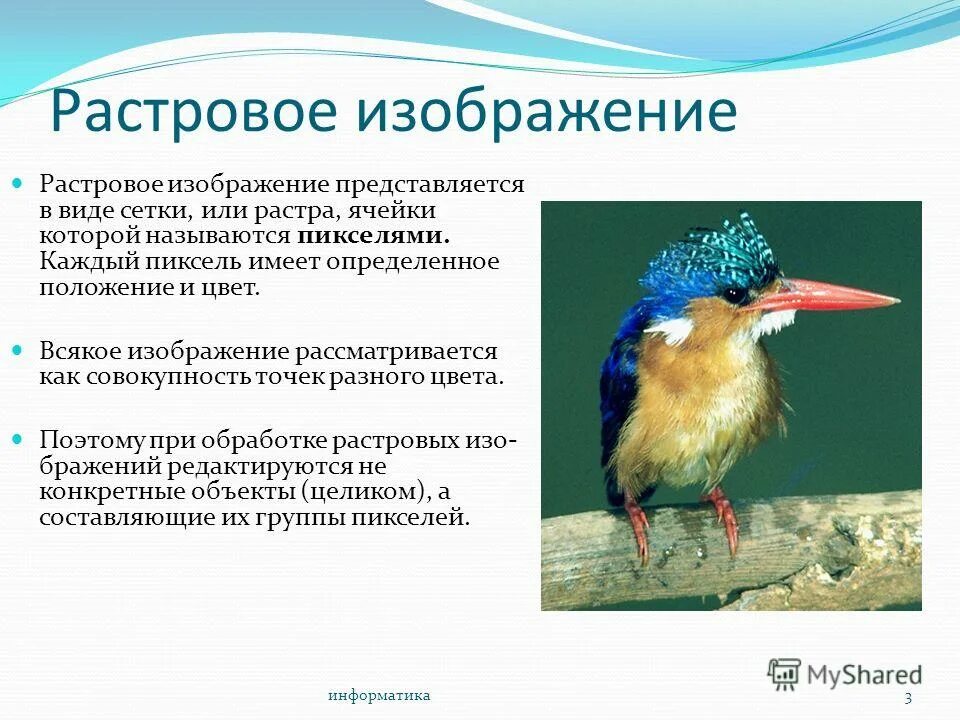 Картографические сервисы. Регистрация растровых изображений территории. Растровые изображения в мапинфо. Регистрация растровых изображений. Растровая графика плюсы.