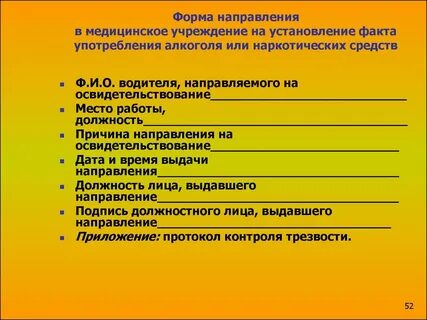 Контроль трезвости работников