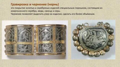Светская чернь