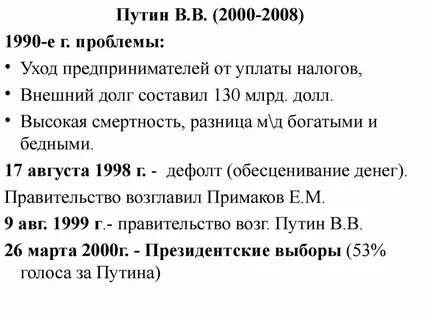 1990 2008