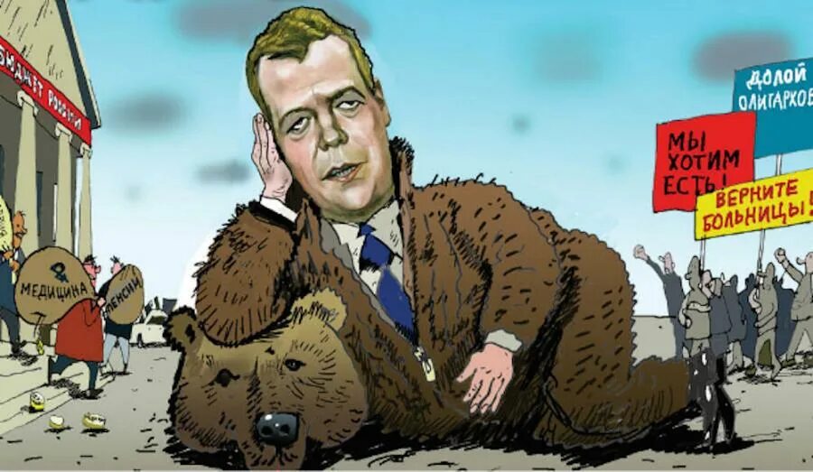Правительство карикатура. Фраза о власти. Правительство не в себе. Демотиваторы олигархи. Высказывания о власти.