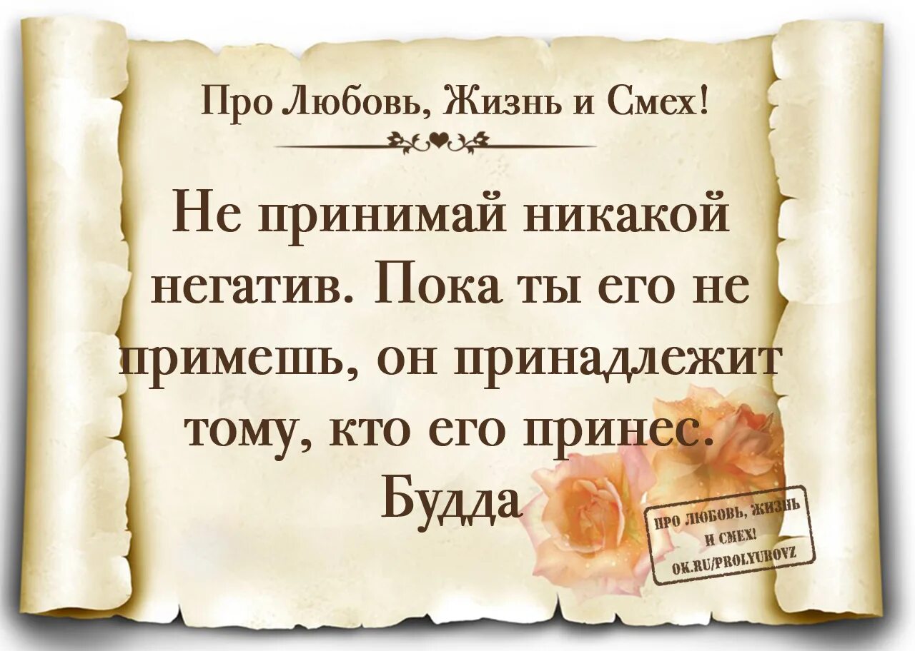 Слова про жизнь любовь. Любовь к жизни. Статусы про жизнь и любовь. Жизненные статусы про любовь. Статусы про мужчин и поступки.