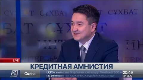 Кредитная амнистия последние новости