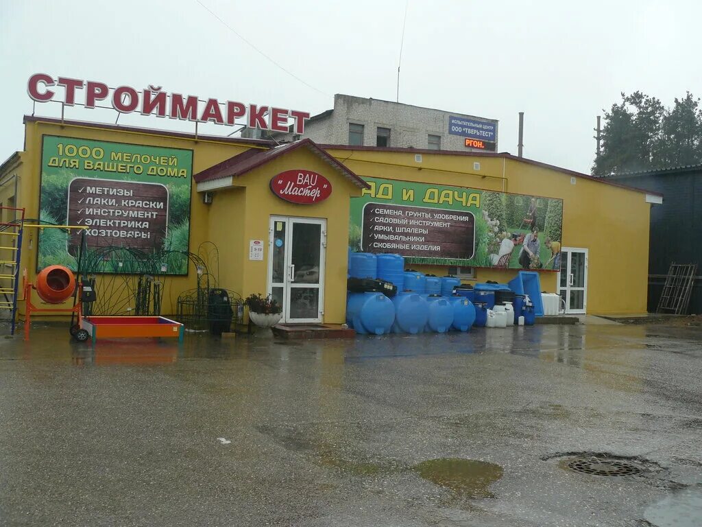 магазин строймаркет. тиги тверь. мир пластика тверь. бурашевское шоссе 62 тверь. тверь, старицкое ш.