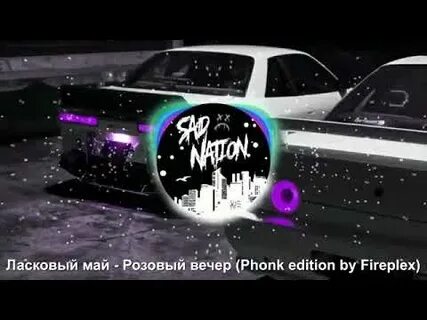 Этот год новый тот был старый ремикс