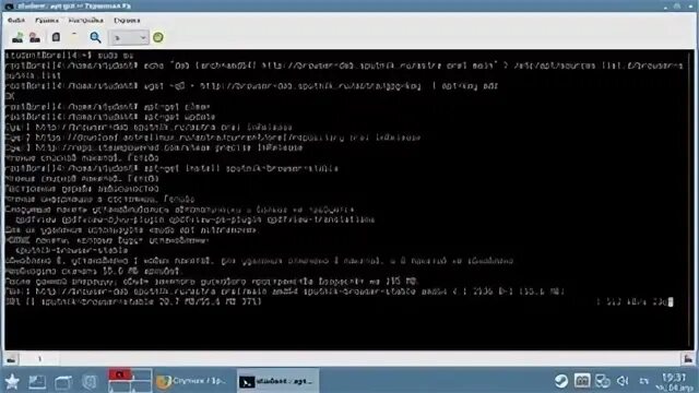 Astra extended репозиторий. Ноутбук astra linux. astra linux терминал. терминал fly astra linux команды.