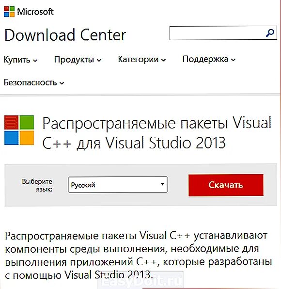 Msvcp120 dll windows 7