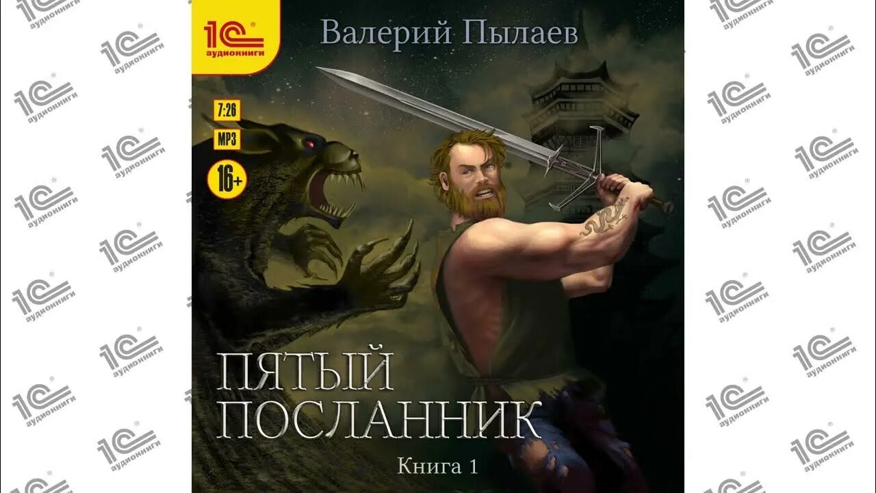 Пылаев горчаков 3 читать. Пылаев горчаков 3 читать