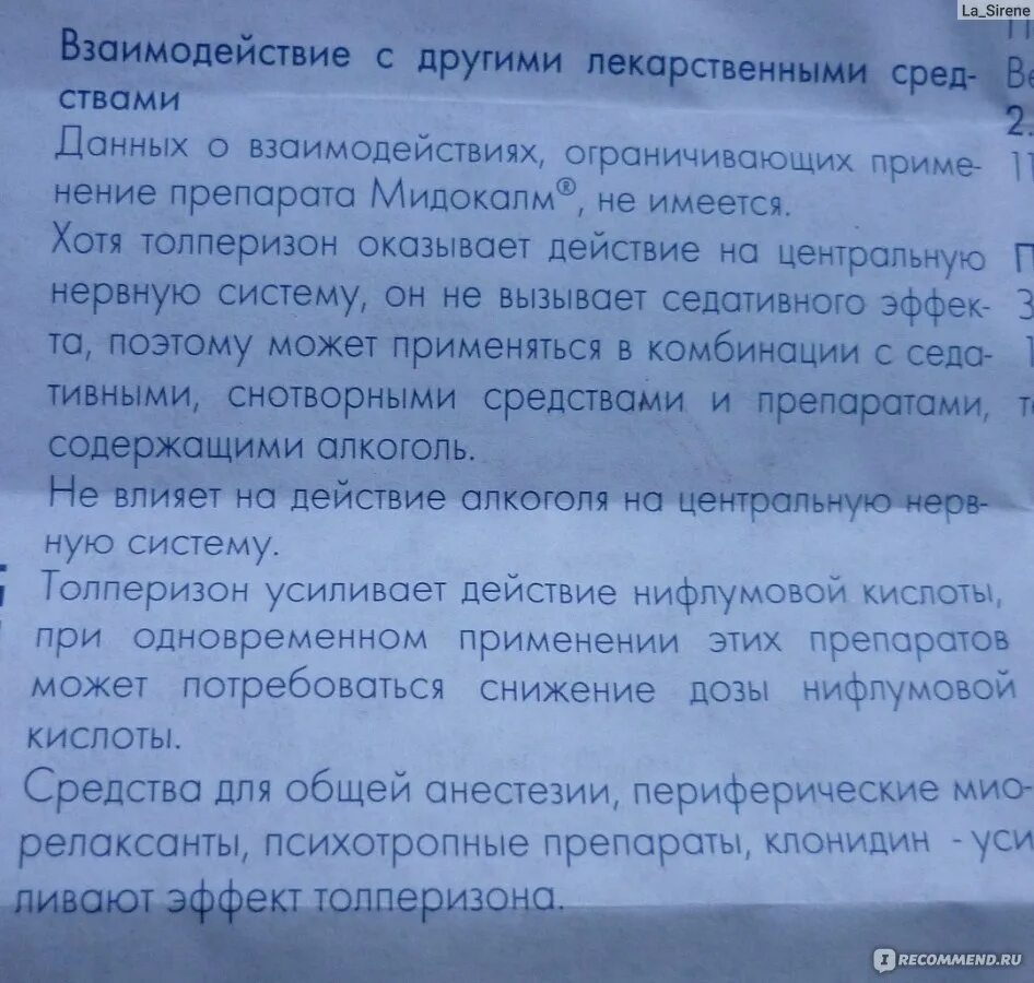 Показания к применению уколов мидокалм. Мидокалм мазь инструкция. Мидокалм мазь инструкция по применению. Мовалис+мидокалм+Мильгамма. Мовалис мидокалм Мильгамма схема таблетки.