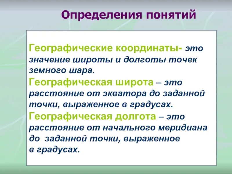 Определение понятий река. Термины по географии. Географические понятия. Основные понятия в географии. Основные географические термины.