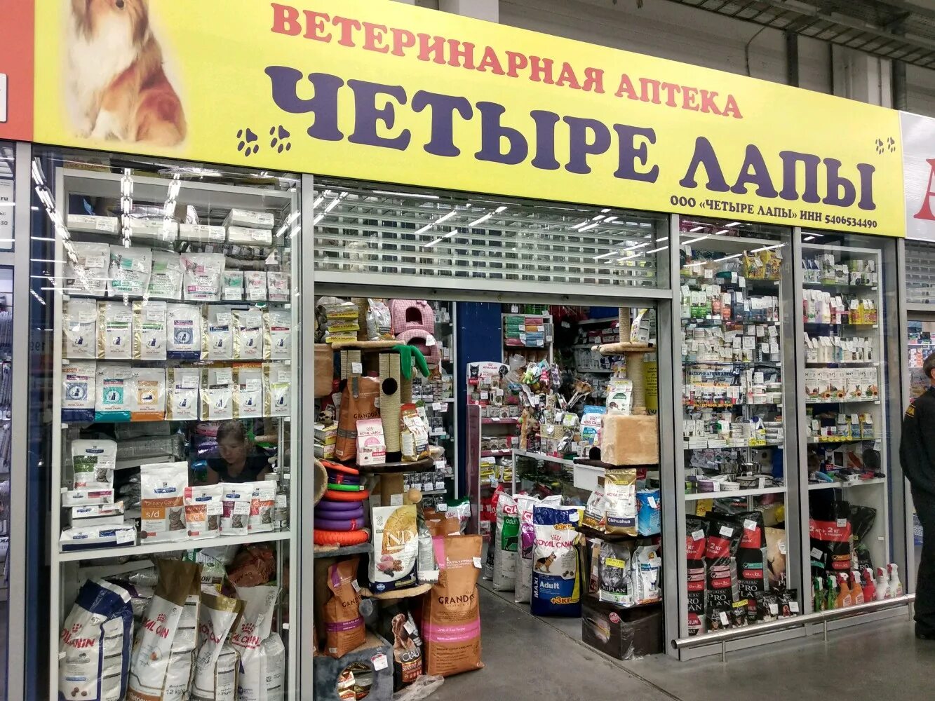 4 лапы в новосибирске. Четыре лапы новосибирск. Зоомагазин 4 лапы. Четыре лапы товары. Четыре лапы новосибирск.
