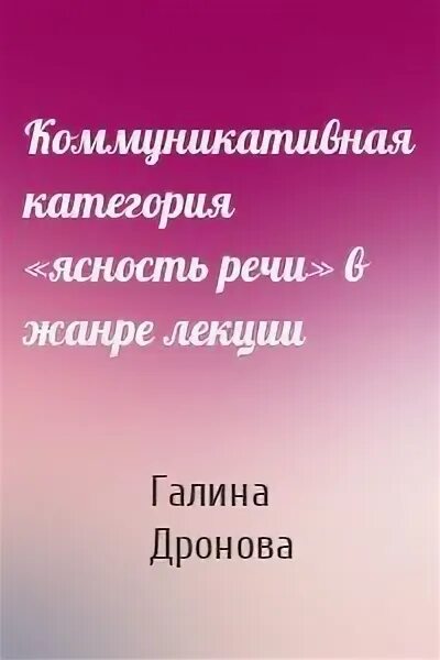 Дронова управление. Дронова управление