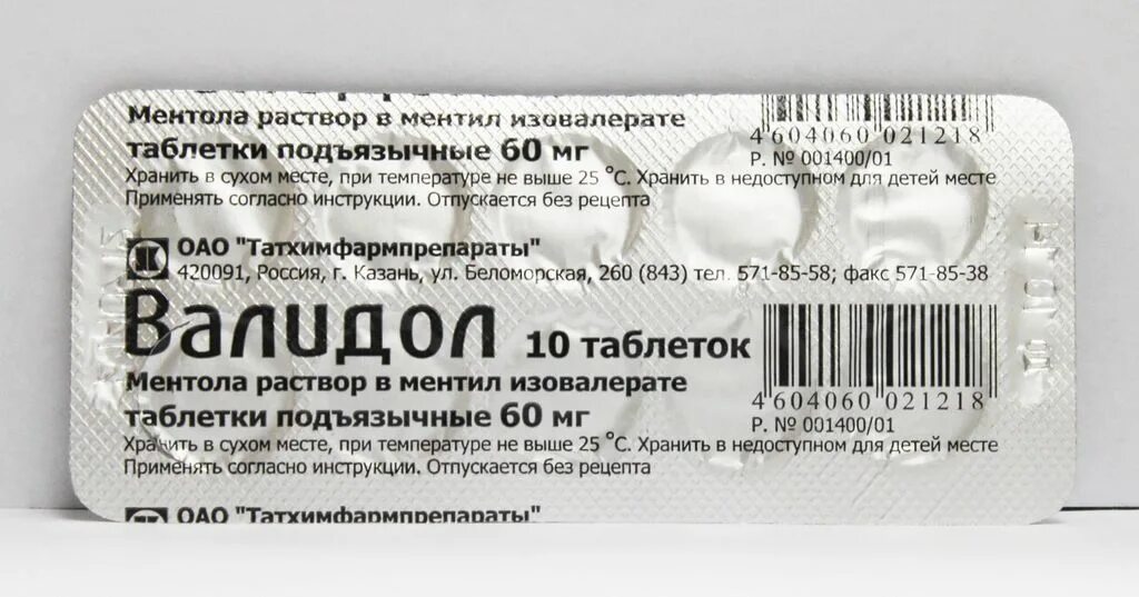 Валидол 60мг. №20 таб. /Марбиофарм/. Валидол таблетки 60 мг, 10 шт.. Валидол таб 60мг 10. Валидол таблетки 60 мг, 10 шт. Татхимфармпрепараты.