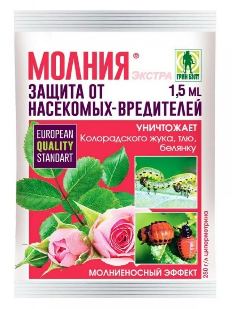 Молния от вредителей. Молния экстра амп 1,5 мл. молния экстра грин бэлт 1,5мл. защита от насекомых и вредителей. препарат молния от вредителей.