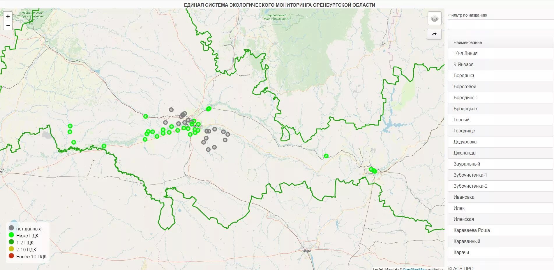 Экологическая карта Оренбурга. Экологическое состояние Оренбургской области. Оренбург экологическая обстановка карта. Экологическая карта Оренбургской области. Интерактивная карта оренбургской