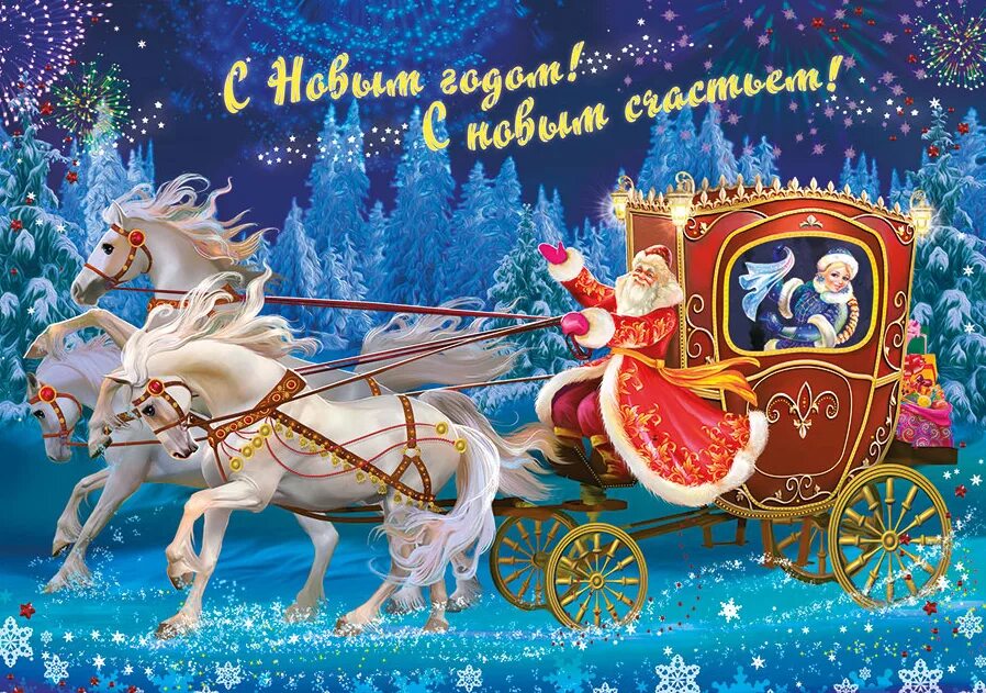 скоро новый год!. скоро новый год поздравления. дедушка мороз поздравляет с новым годом. хейзел линком художник новогодние. дед мороз с наступающим.