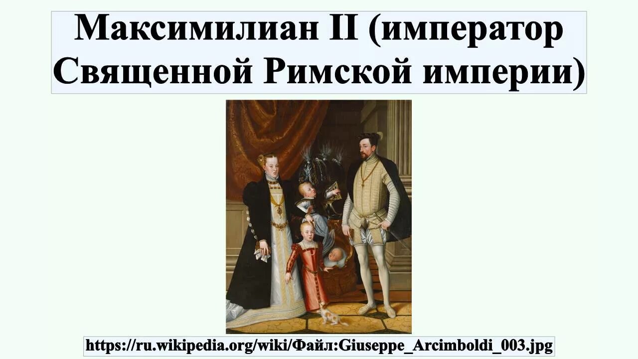 Правители германии и священной римской империи. Корона императора германии. Императорская корона карла великого. Коронация наполеона. Династии императоров священной римской империи.