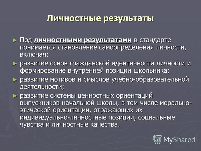 Факторы образования личности. Что понимается под формированием личности.