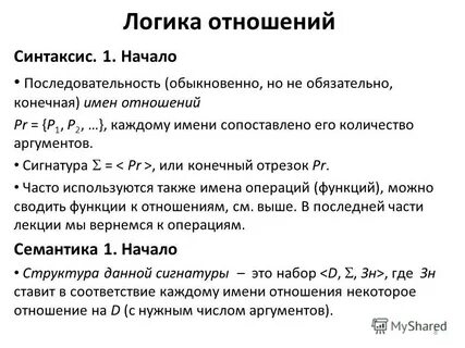 Сигнатура это