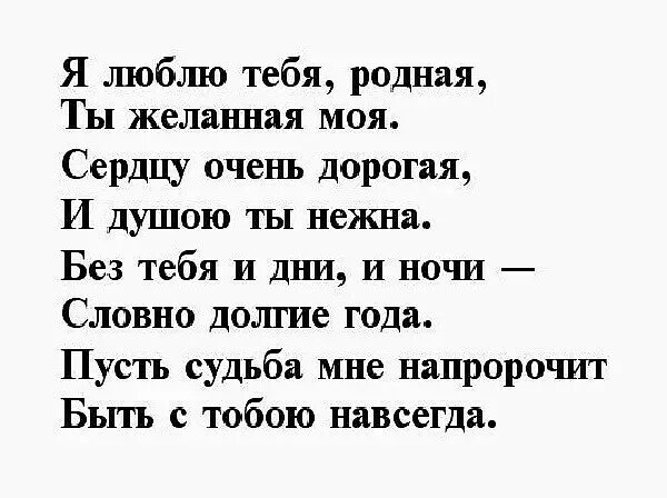 Стихи для девушки. Стихи о любви к девушке. Стихи любимой. Красивые стихи о любви к девушке.