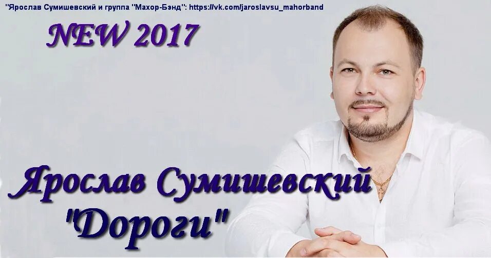 Песня сумишевского пластинка. Сумишевский и Зверев.