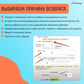 Как оформить возврат брака