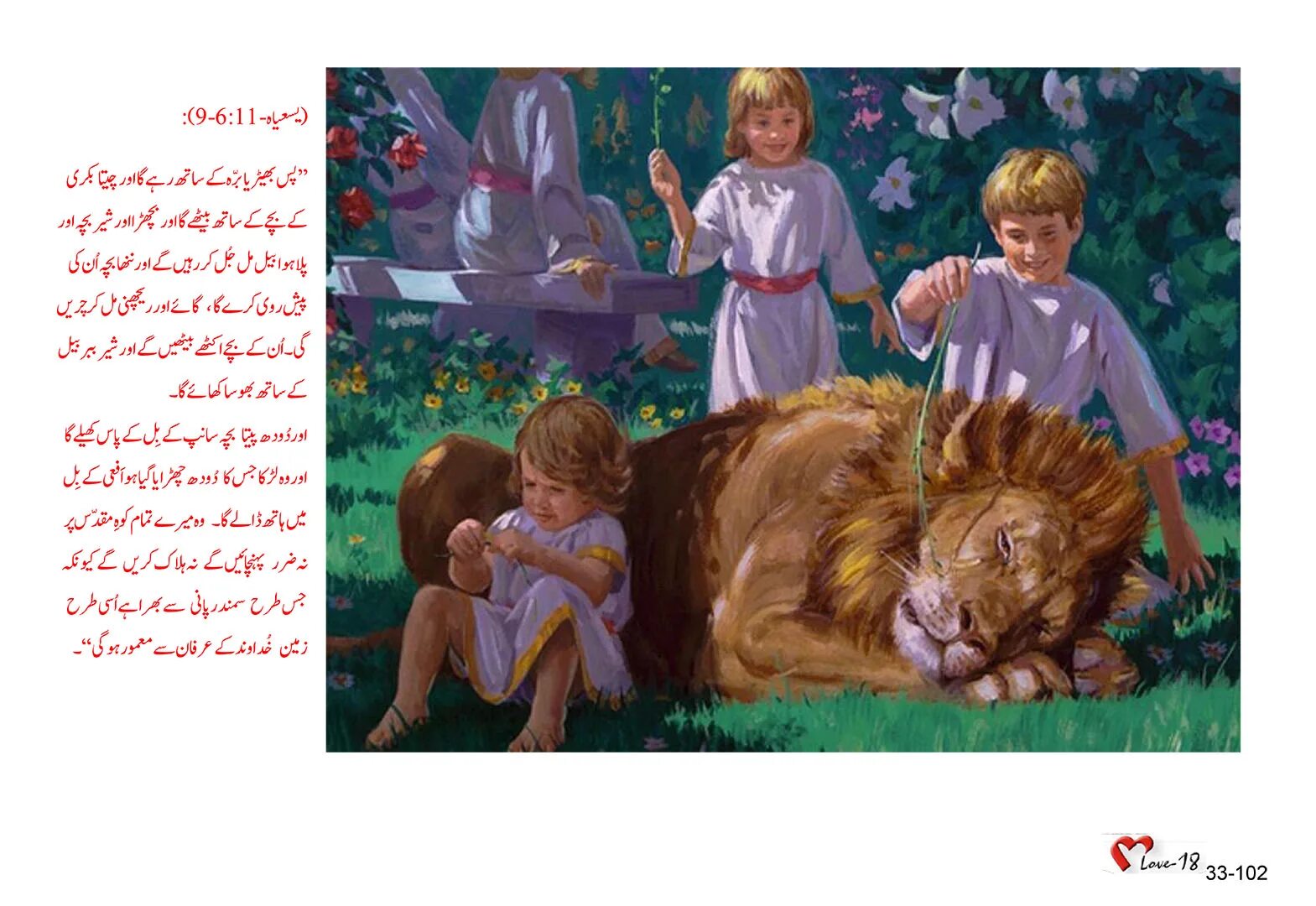 Новый мир JW. В новый мир. Иллюстрации свидетелей Иеговы. JW иллюстрации новый мир.