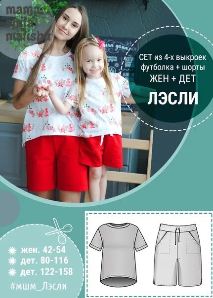 modelagem de jardineira infantil. Fonte: https://www.facebook.com/photo.php?fbid