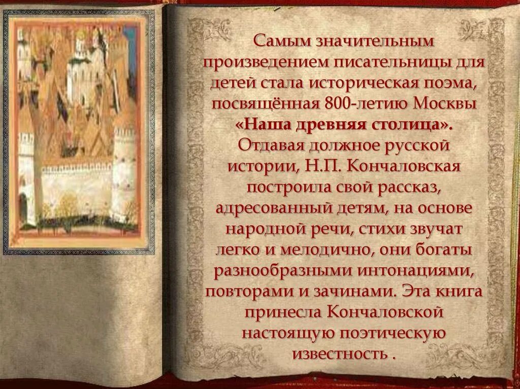 В последней книге речь шла