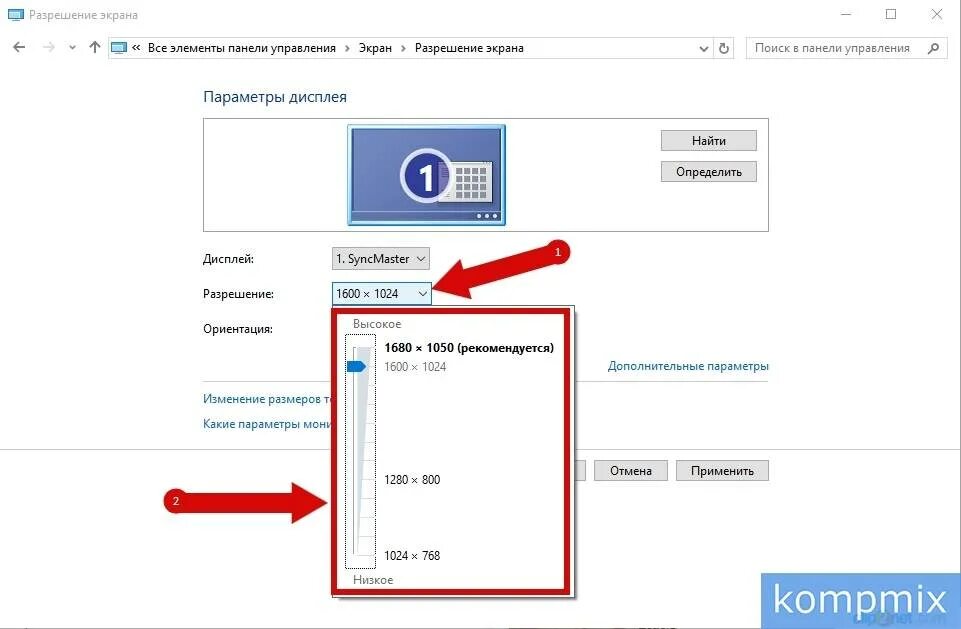 Как узнать разрешение. Узнать разрешение монитора. изменить размер монитора. как узнать разрешение экрана. размер экрана компьютера.