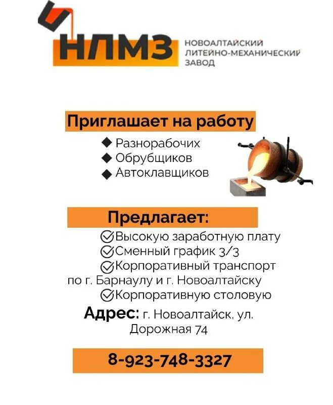 Работа в барнауле. Ищу работу в барнауле. Работа в барнауле от прямых. Работа в барнауле. Работа в барнауле от прямых.