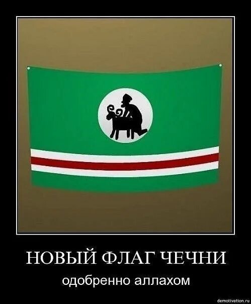 Флаг Чечни и Ичкерии. Флаг дудаевской Ичкерии. Флаг Чечни 1991. Флаг Чеченской Республики Ичкерия.