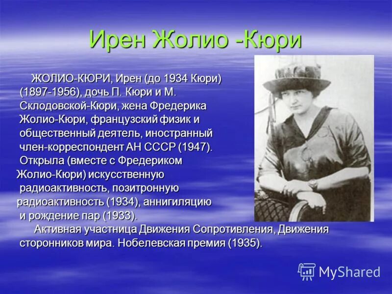 Кюри единица. Кюри единица