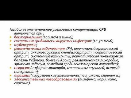 Белок при орви