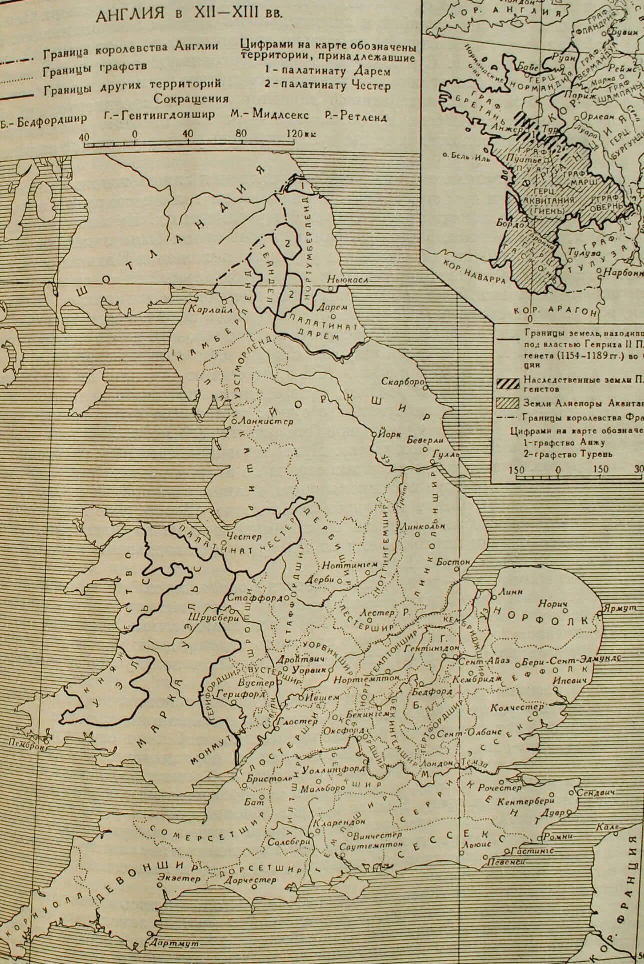 Англия в XII—XIII ВВ.. Карта Англии 12 века. Англия в 12 веке карта. Англия 12-15 века карта.