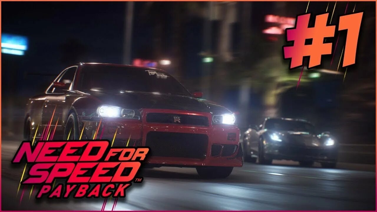 NFS Payback Хэштайгер. Need for Speed Payback стрим. NFS Payback стрим BMW. NFS Payback превью. Payback 1