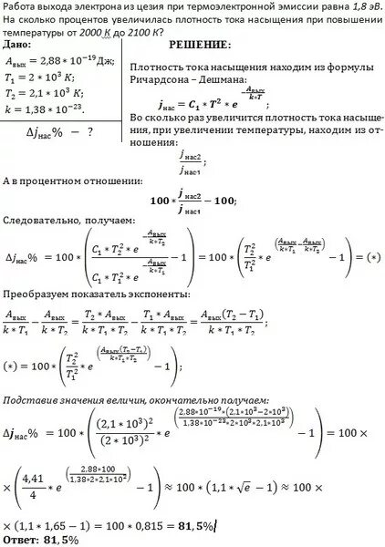 Во сколько раз возрастет мощность