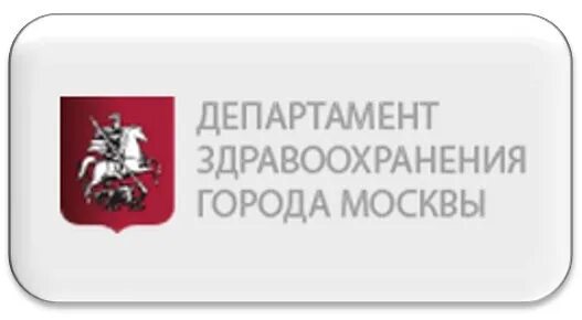 Московский департамент здравоохранения сайт. Герб департамента здравоохранения Москвы. Логотип ДЗМ Москвы. Департамент здравоохранения города Москвы. Министерство здравоохранения Москвы логотип.