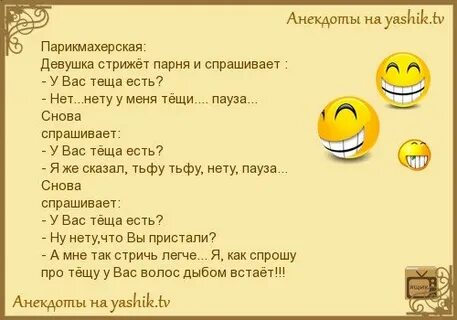 Узнай шутку