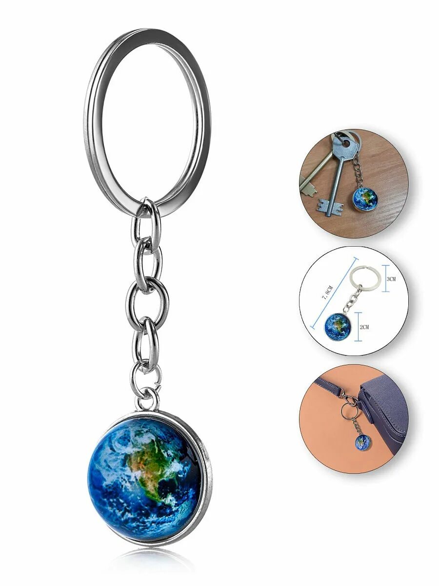 Ключи для шаров. Брелок для ключей Глобус. Брелок в виде глобуса. Брелок Планета земля. Брелки для ключей с шарами.