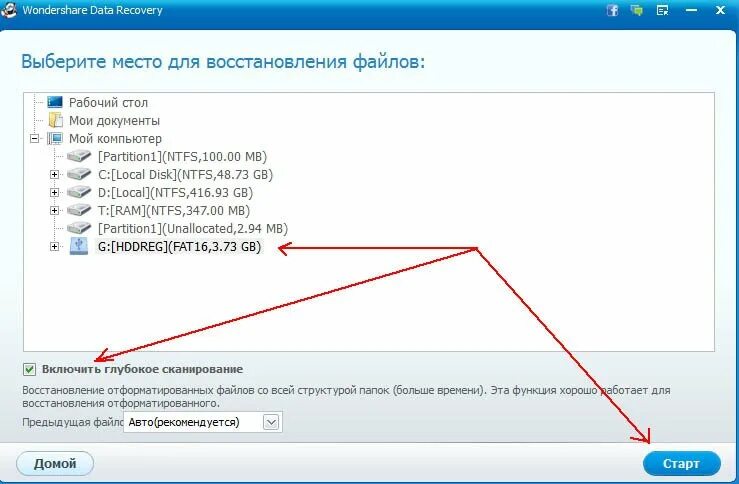 После форматирования. Восстановление стертых файлов с флешки. программа для восстановления флешки после форматирования. восстановление удаленных фотографий с флешки. восстановление флешки после форматирования.