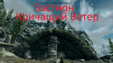 Крики ветров