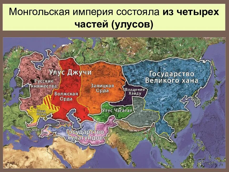 Монгольская империя и золотая орда. Монголия золотая орда карта. Улус джучи улус чагатая. Улусы после распада империи чингисхана. Улусы монгольская империя чингисхан.