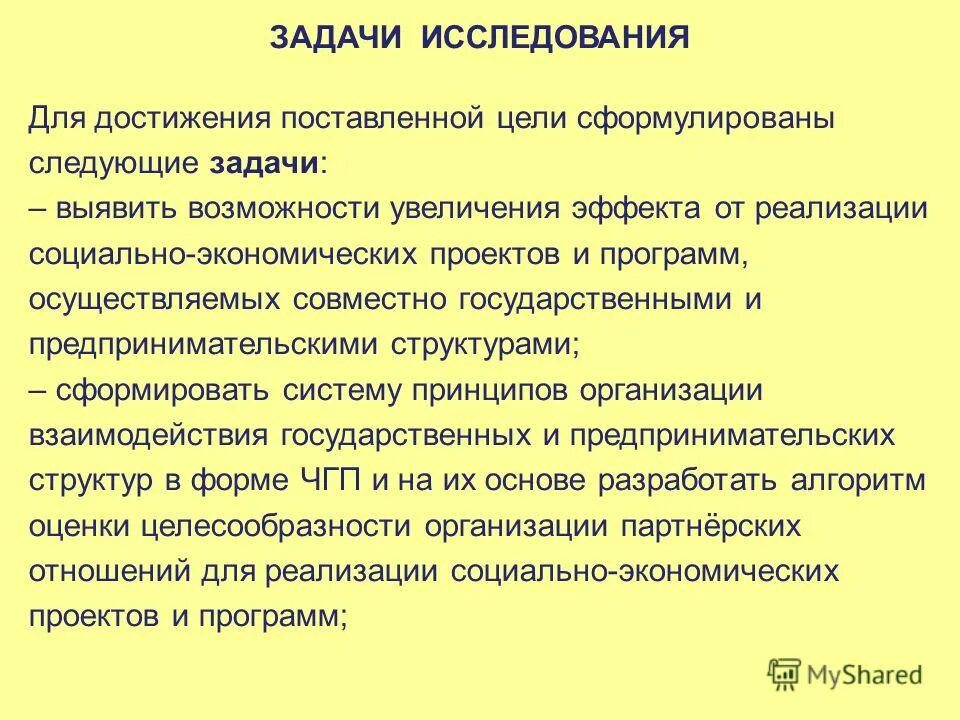 Сформулированы следующие задачи 1. Сформулированы следующие задачи 1. Формулировка задач. Цели задачи функции оптовой торговли. Как формулировать задачи.