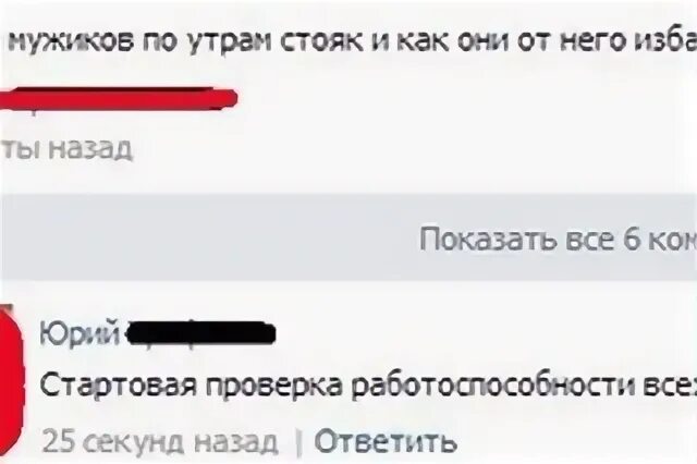 Почему утром стояк. Почему у мужчин стоит по утрам причины. Почему утром стоит. Почему у мальчиков встаёт с утра. Почему у мужчин утром стоит.