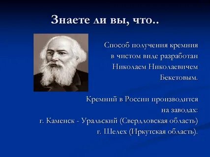 В чистом виде значение