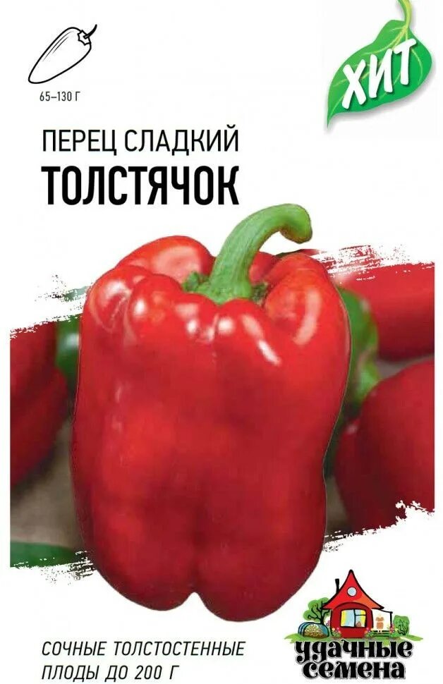 Перец толстячок описание сорта. Перец толстячок 0,3гр сладкий гавриш,. семена гавриш перец сладкий богатырь 0,2 г. перец сладкий толстячок.