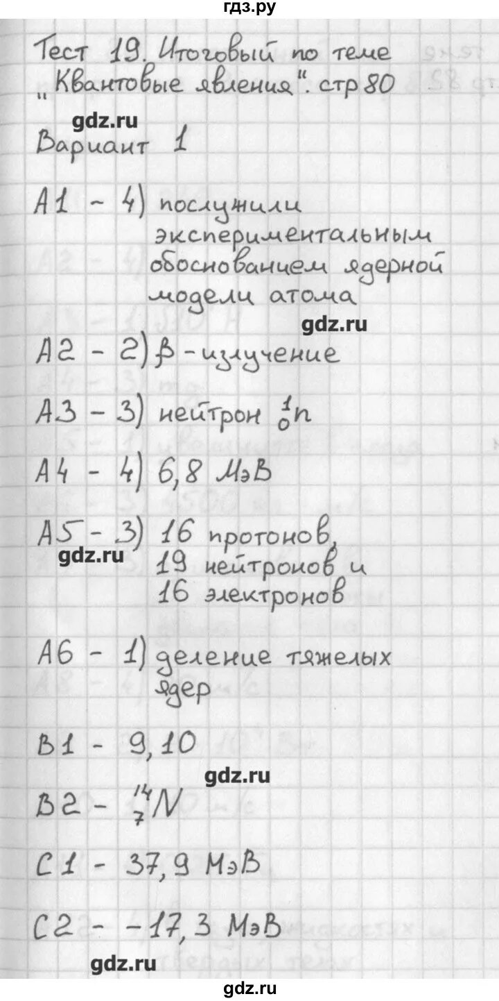 Тест 17 вариант 2. Тест 17 вариант 2